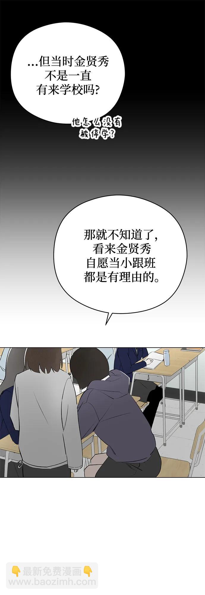 戀愛是番茄味 - 第56話 告白大作戰(6)(1/2) - 3