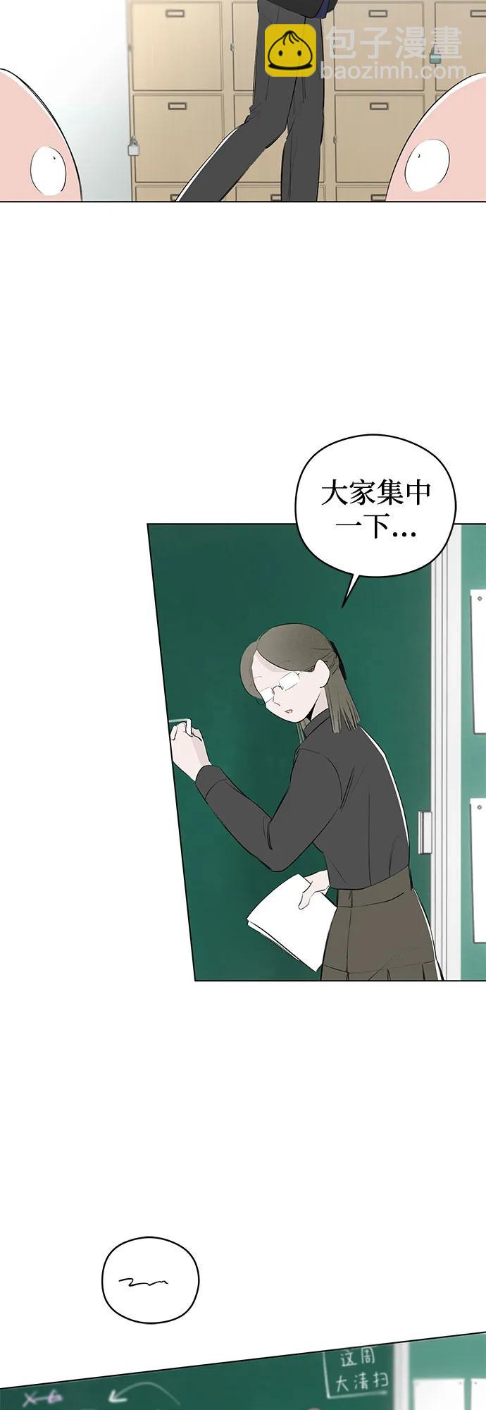 戀愛是番茄味 - 第56話 告白大作戰(6)(1/2) - 7