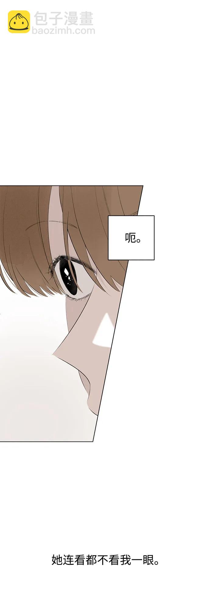 戀愛是番茄味 - 第56話 告白大作戰(6)(1/2) - 2