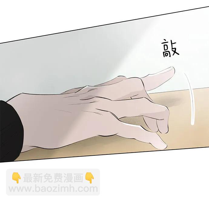 戀愛是番茄味 - 第56話 告白大作戰(6)(1/2) - 3