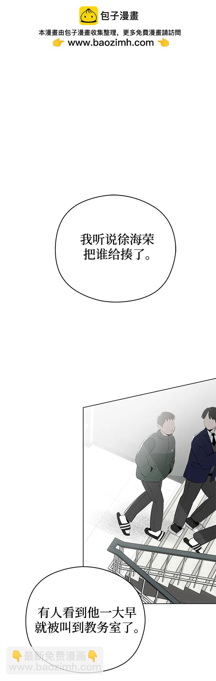 戀愛是番茄味 - 第56話 告白大作戰(6)(1/2) - 2