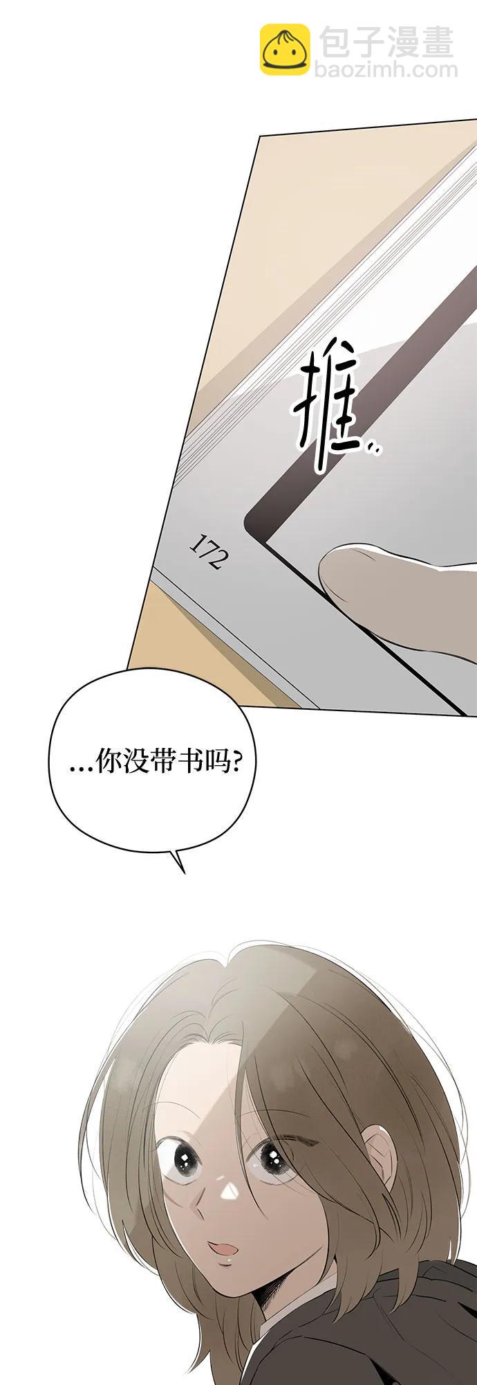 戀愛是番茄味 - 第56話 告白大作戰(6)(1/2) - 5