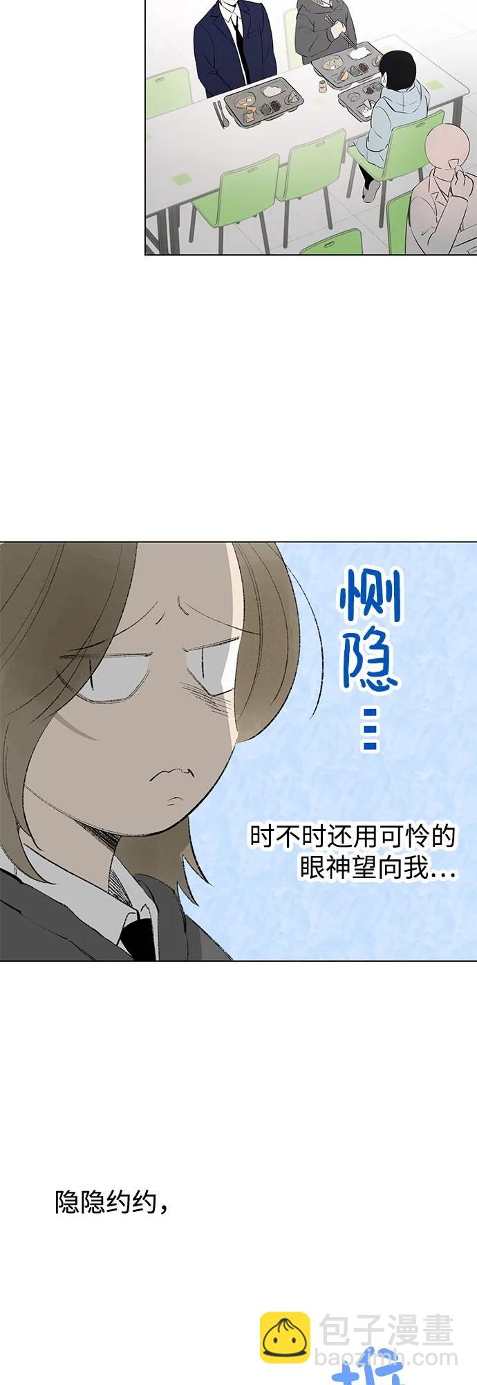戀愛是番茄味 - 第56話 告白大作戰(6)(1/2) - 6