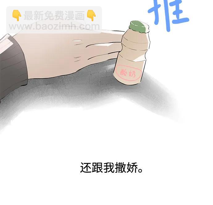 戀愛是番茄味 - 第56話 告白大作戰(6)(1/2) - 7