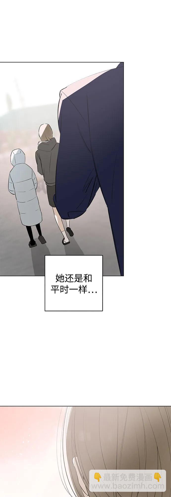 戀愛是番茄味 - 第56話 告白大作戰(6)(1/2) - 3