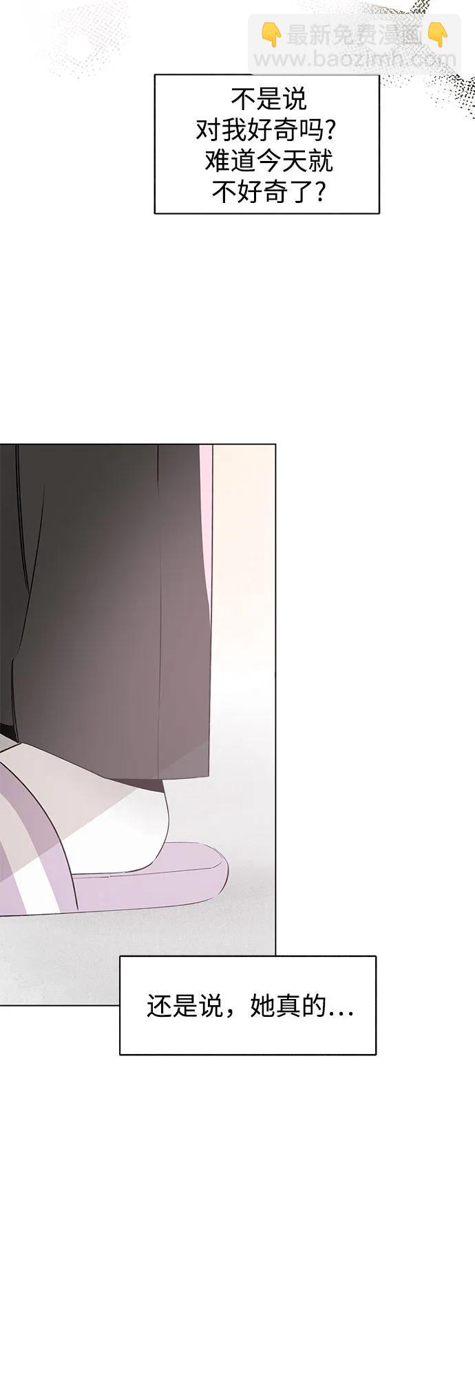 戀愛是番茄味 - 第56話 告白大作戰(6)(1/2) - 1