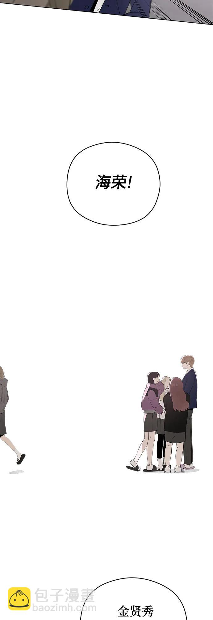 戀愛是番茄味 - 第56話 告白大作戰(6)(1/2) - 4