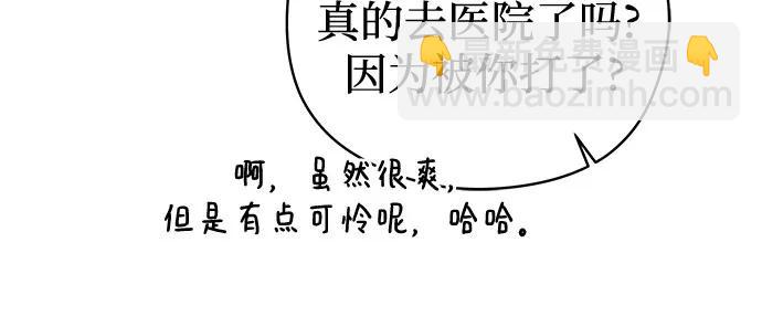 戀愛是番茄味 - 第56話 告白大作戰(6)(1/2) - 5