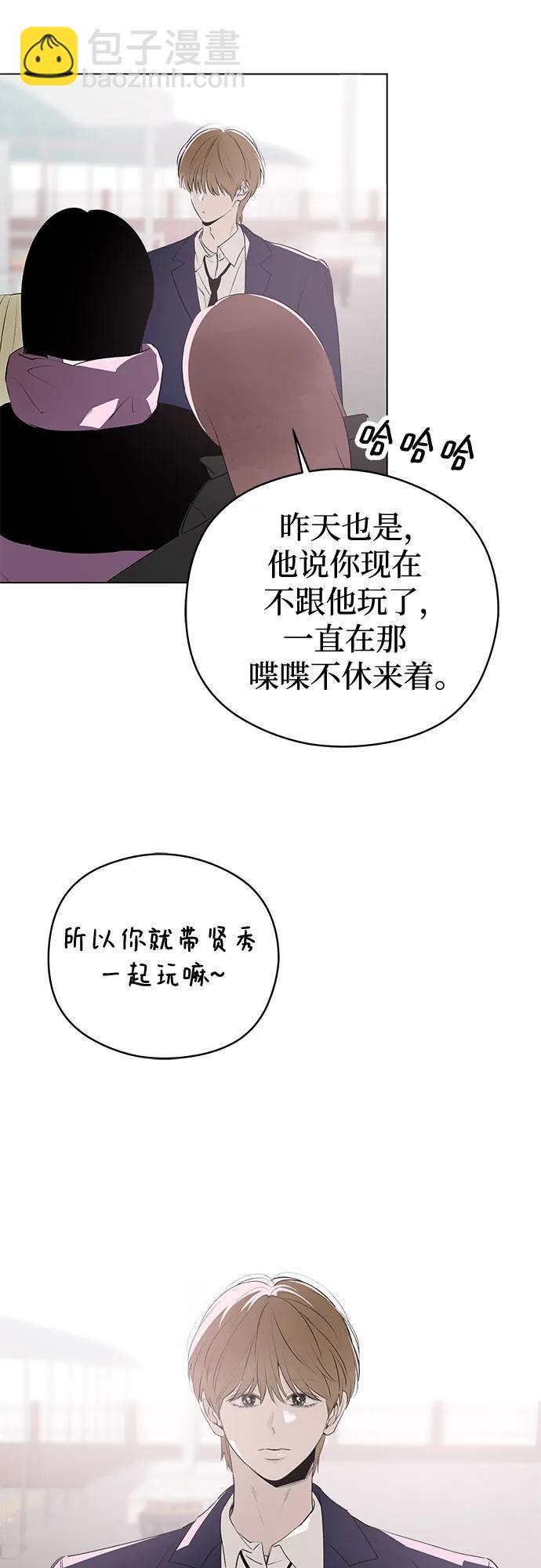 戀愛是番茄味 - 第56話 告白大作戰(6)(1/2) - 7