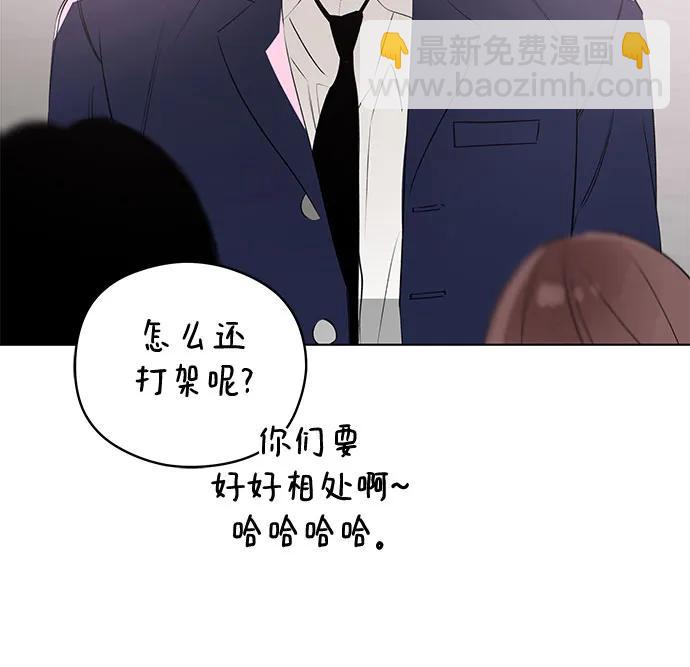 戀愛是番茄味 - 第56話 告白大作戰(6)(1/2) - 8