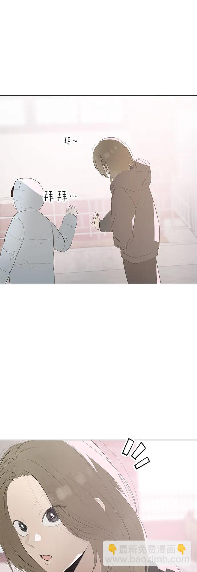 戀愛是番茄味 - 第56話 告白大作戰(6)(1/2) - 1