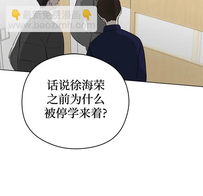 戀愛是番茄味 - 第56話 告白大作戰(6)(1/2) - 6