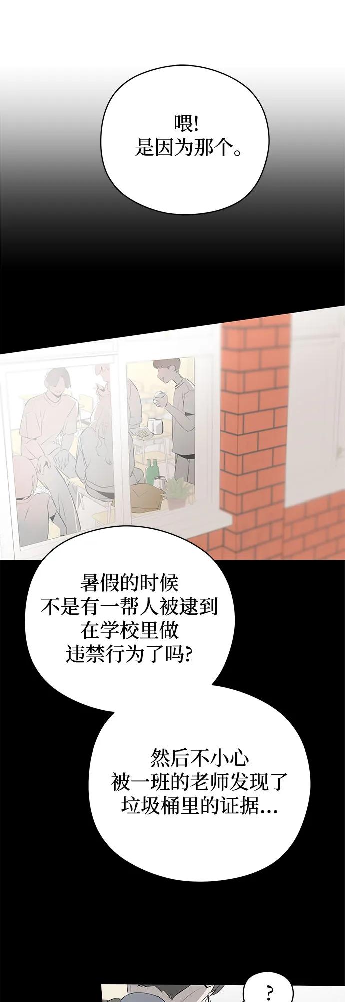 戀愛是番茄味 - 第56話 告白大作戰(6)(1/2) - 7