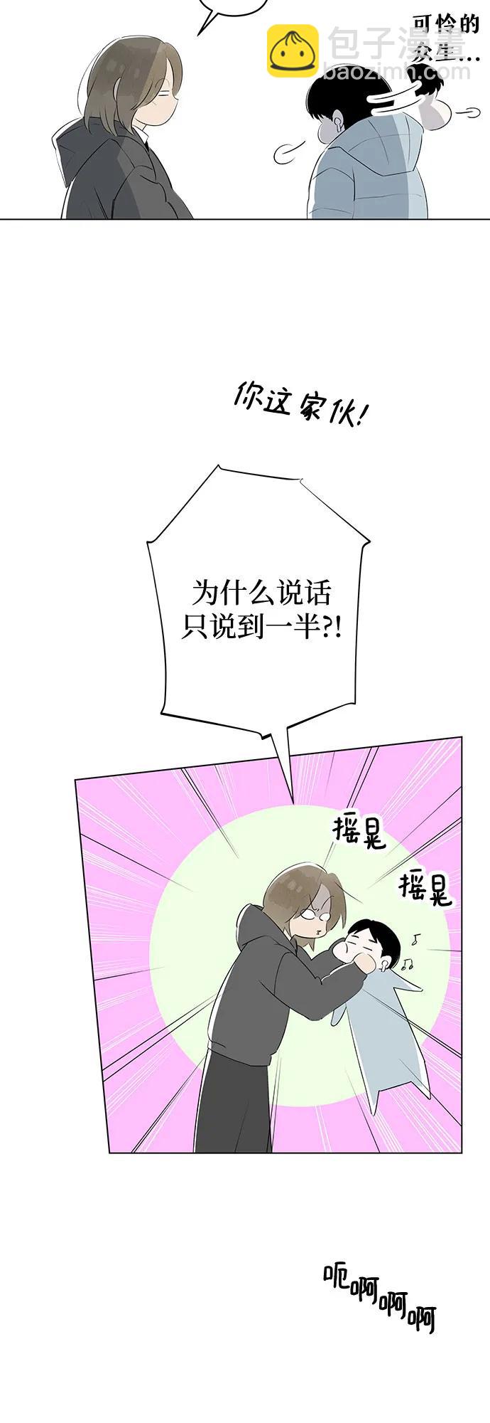 戀愛是番茄味 - 第58話 告白大作戰(8)(1/2) - 4
