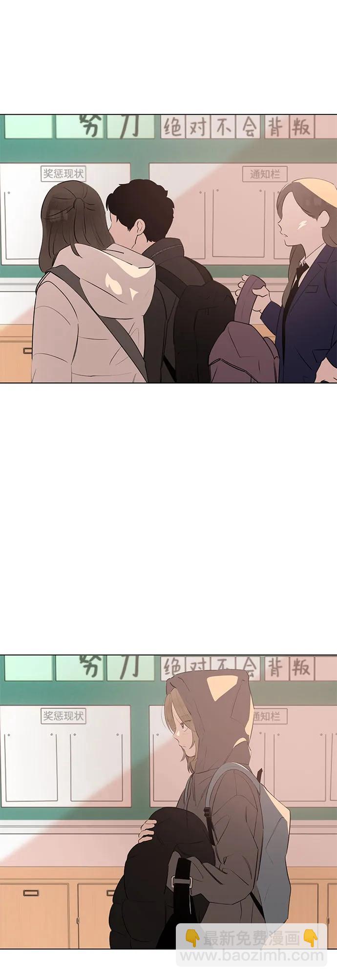 戀愛是番茄味 - 第58話 告白大作戰(8)(1/2) - 1