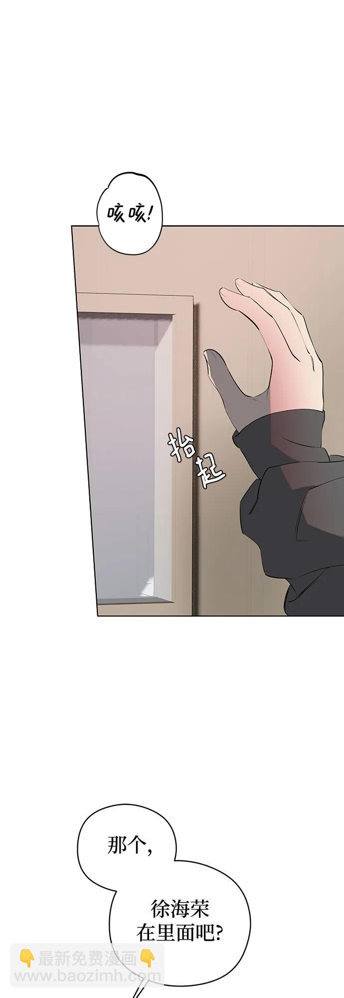 戀愛是番茄味 - 第58話 告白大作戰(8)(1/2) - 4