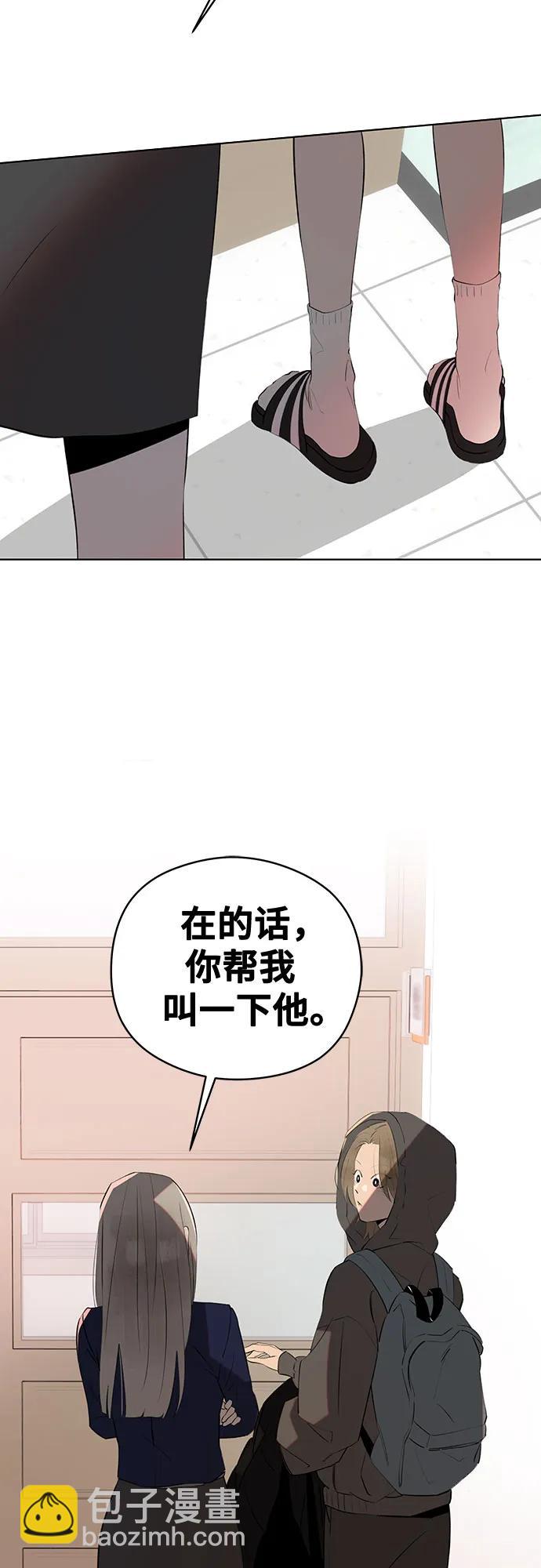 戀愛是番茄味 - 第58話 告白大作戰(8)(1/2) - 5