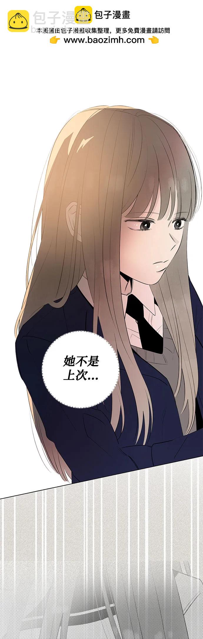 戀愛是番茄味 - 第58話 告白大作戰(8)(1/2) - 7