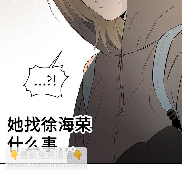 戀愛是番茄味 - 第58話 告白大作戰(8)(1/2) - 1