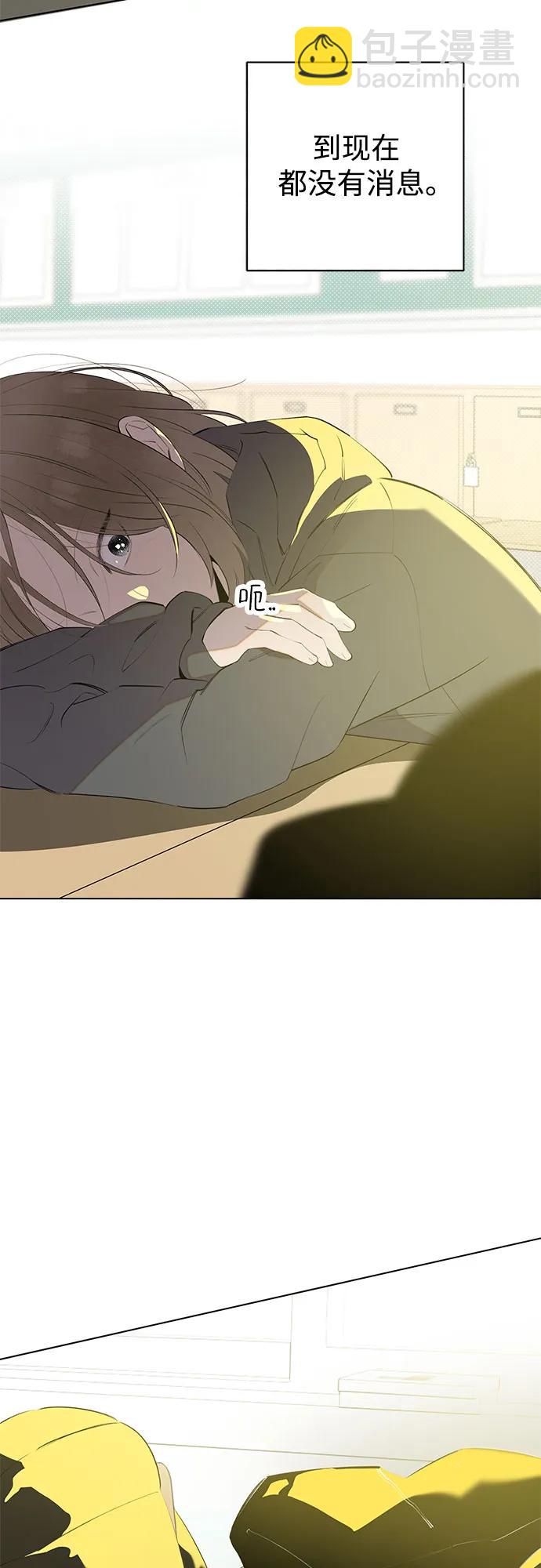 戀愛是番茄味 - 第58話 告白大作戰(8)(1/2) - 3