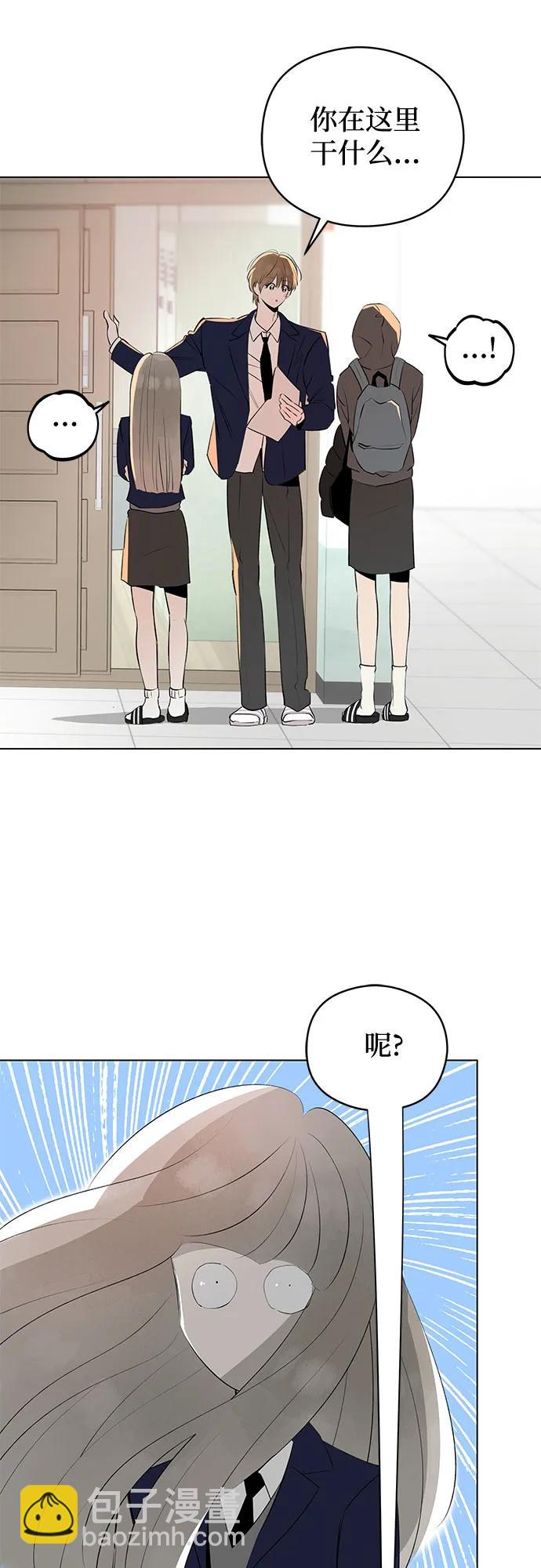戀愛是番茄味 - 第58話 告白大作戰(8)(1/2) - 3