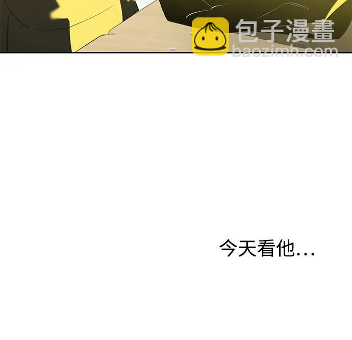 戀愛是番茄味 - 第58話 告白大作戰(8)(1/2) - 4