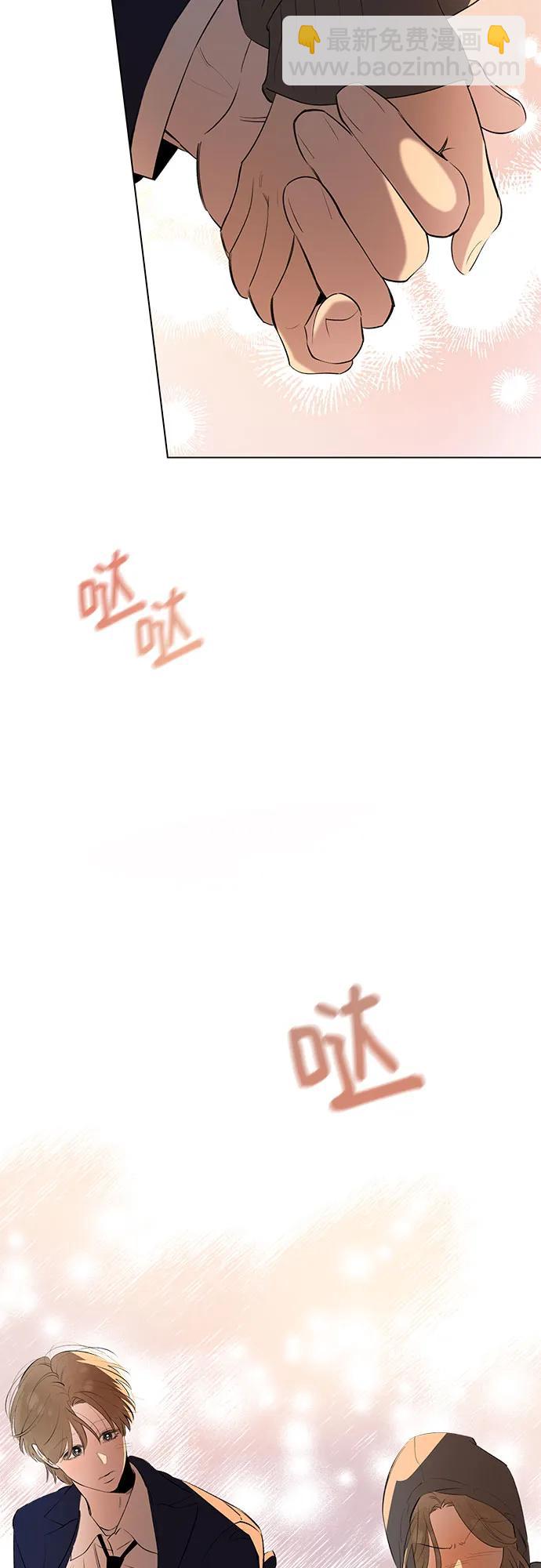 戀愛是番茄味 - 第58話 告白大作戰(8)(1/2) - 2