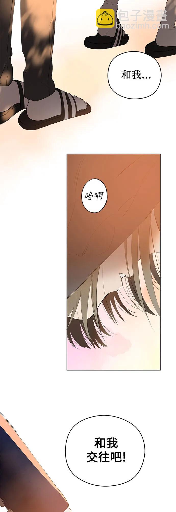 戀愛是番茄味 - 第58話 告白大作戰(8)(1/2) - 5
