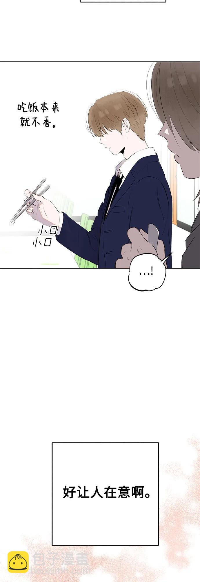 戀愛是番茄味 - 第58話 告白大作戰(8)(1/2) - 6