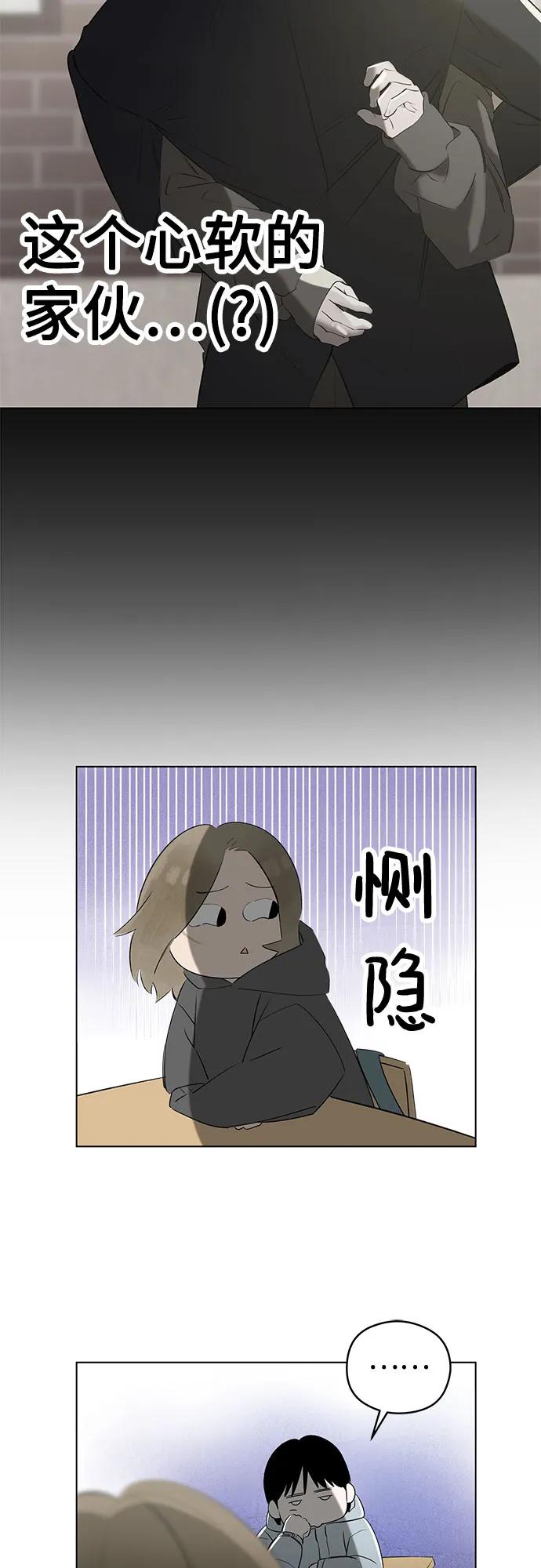戀愛是番茄味 - 第58話 告白大作戰(8)(1/2) - 1