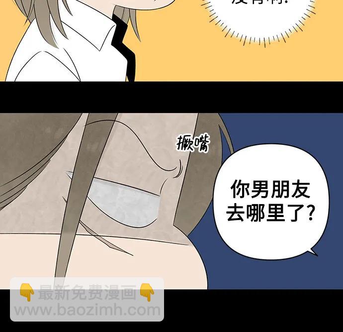 戀愛是番茄味 - 第6話 放學後反省班（1） - 6