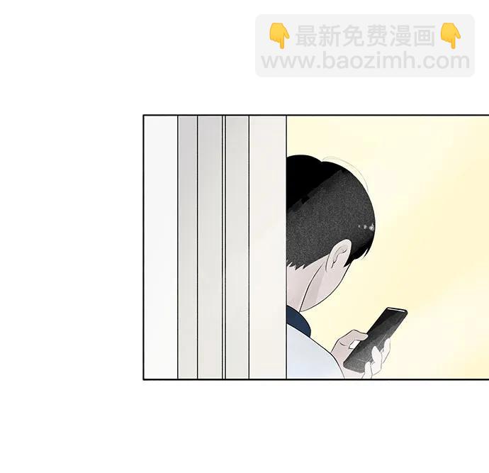 戀愛是番茄味 - 第6話 放學後反省班（1） - 3
