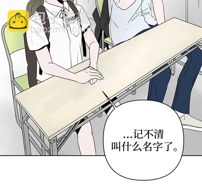 戀愛是番茄味 - 第6話 放學後反省班（1） - 2