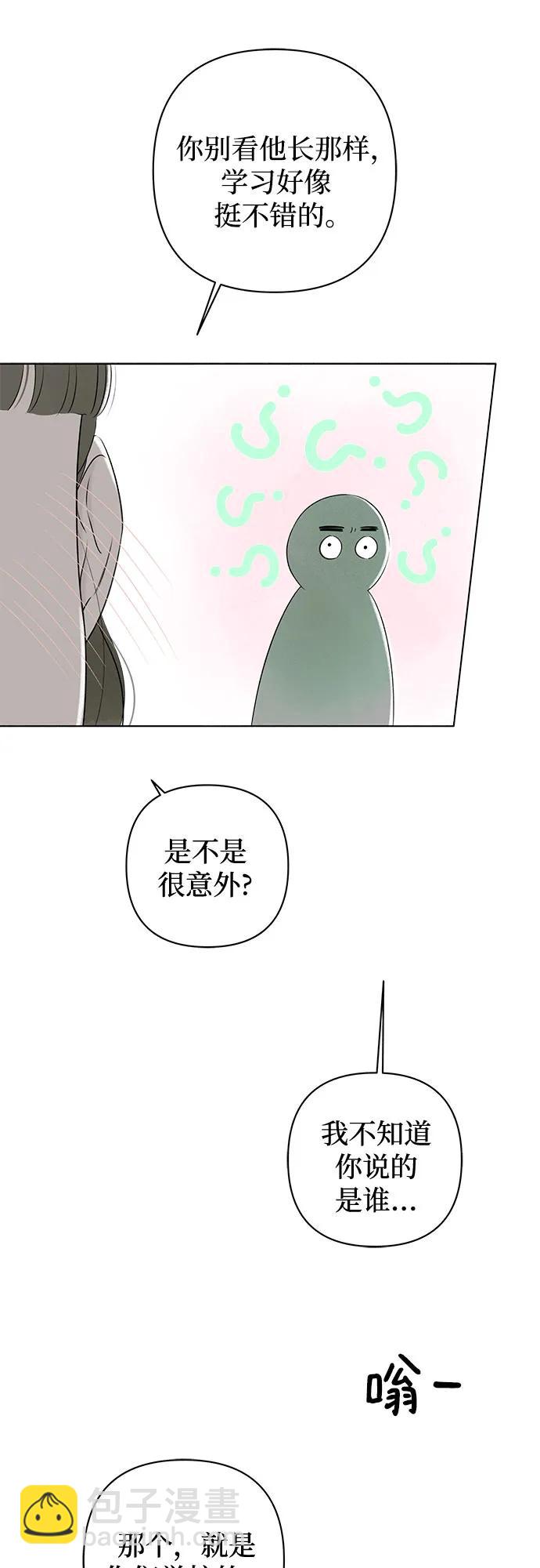 戀愛是番茄味 - 第6話 放學後反省班（1） - 3