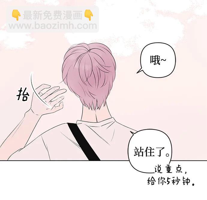 戀愛是番茄味 - 第6話 放學後反省班（1） - 1