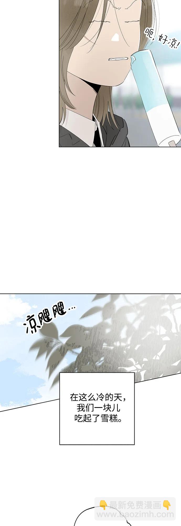 戀愛是番茄味 - 第62話 青春期留下的位置(3)(1/2) - 4
