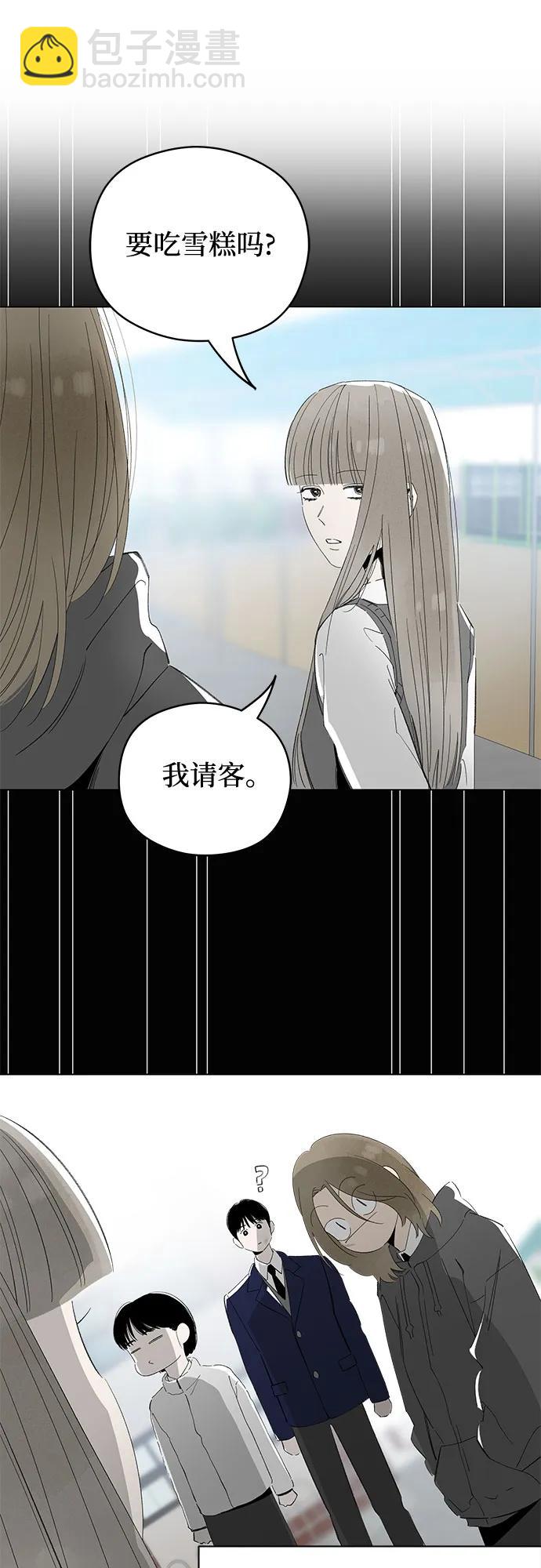戀愛是番茄味 - 第62話 青春期留下的位置(3)(1/2) - 6