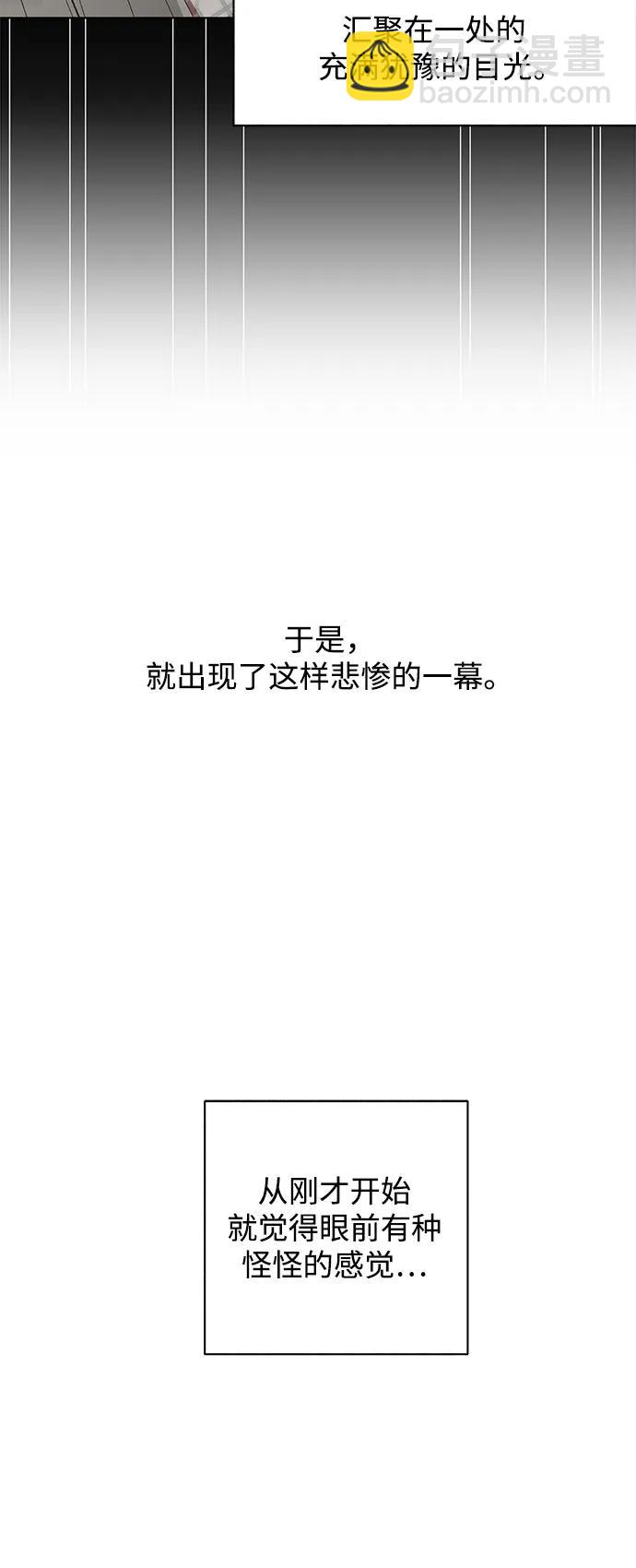 戀愛是番茄味 - 第62話 青春期留下的位置(3)(1/2) - 7