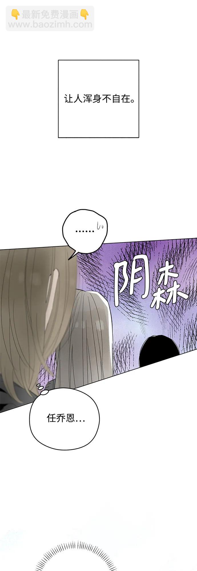 戀愛是番茄味 - 第62話 青春期留下的位置(3)(1/2) - 8