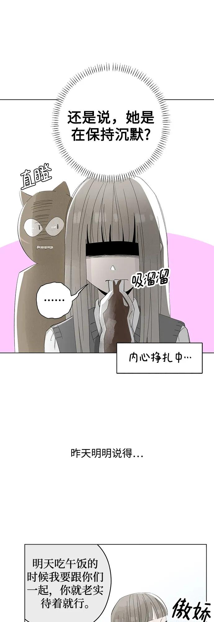 戀愛是番茄味 - 第62話 青春期留下的位置(3)(1/2) - 2