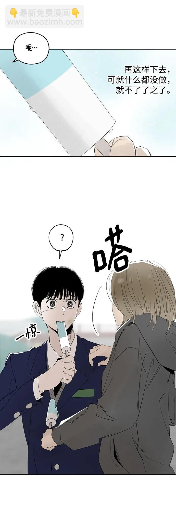 戀愛是番茄味 - 第62話 青春期留下的位置(3)(1/2) - 4