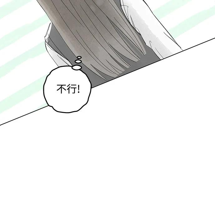 戀愛是番茄味 - 第62話 青春期留下的位置(3)(1/2) - 6