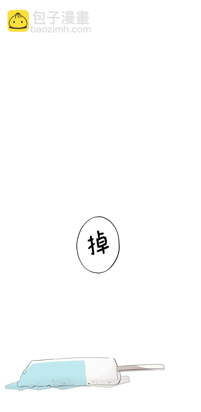 戀愛是番茄味 - 第62話 青春期留下的位置(3)(1/2) - 1