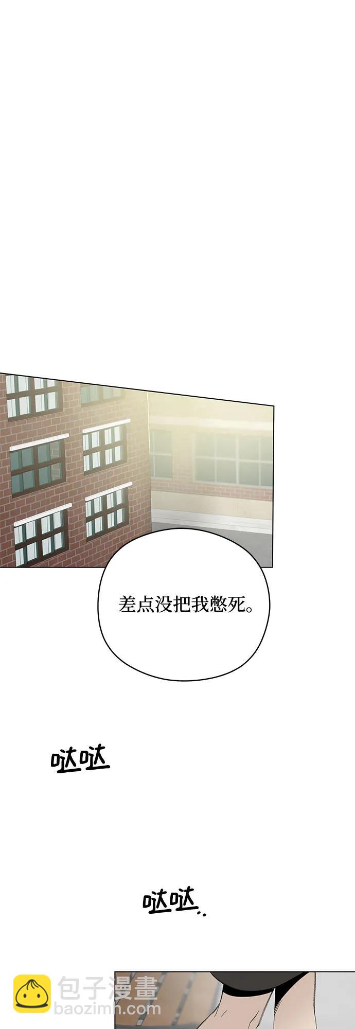 戀愛是番茄味 - 第62話 青春期留下的位置(3)(1/2) - 2