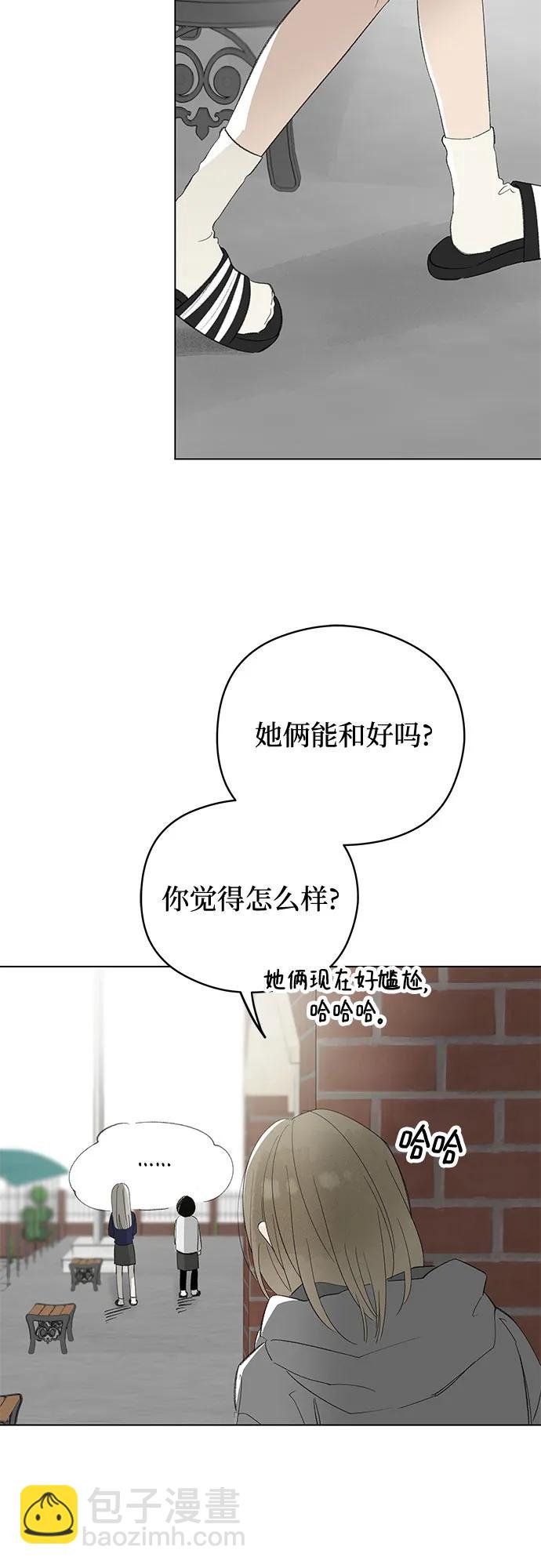 戀愛是番茄味 - 第62話 青春期留下的位置(3)(1/2) - 3