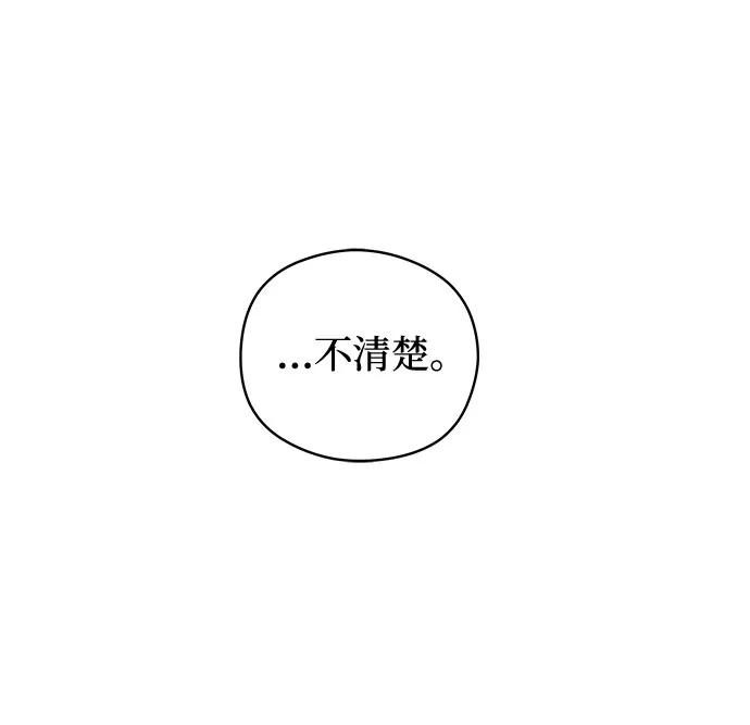 戀愛是番茄味 - 第62話 青春期留下的位置(3)(1/2) - 4