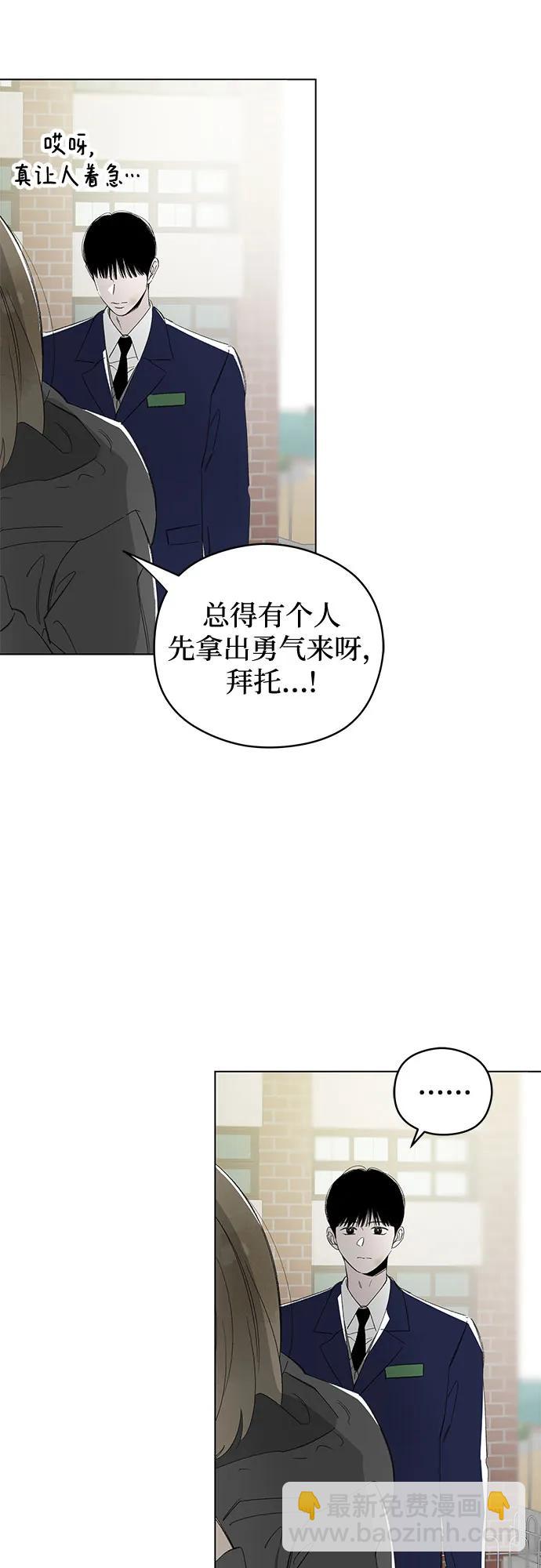 戀愛是番茄味 - 第62話 青春期留下的位置(3)(1/2) - 5