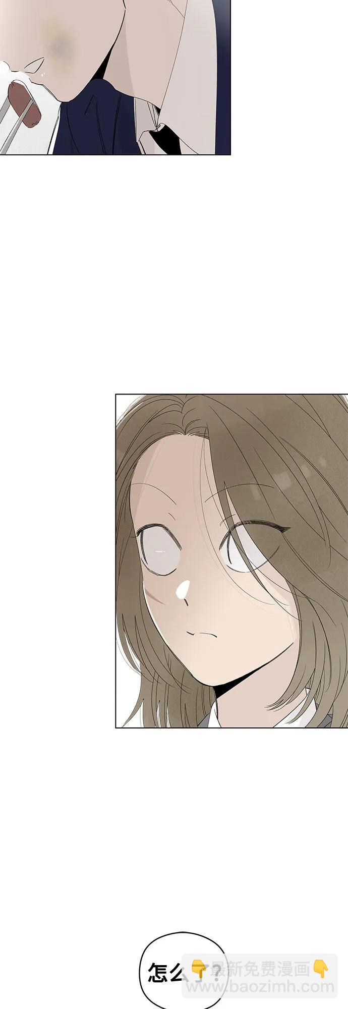 戀愛是番茄味 - 第62話 青春期留下的位置(3)(1/2) - 3
