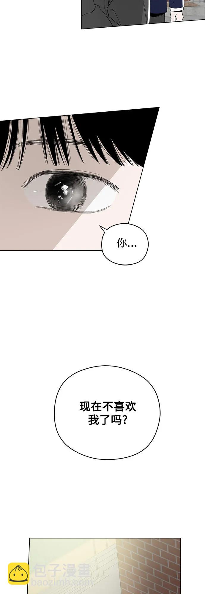 戀愛是番茄味 - 第62話 青春期留下的位置(3)(1/2) - 6