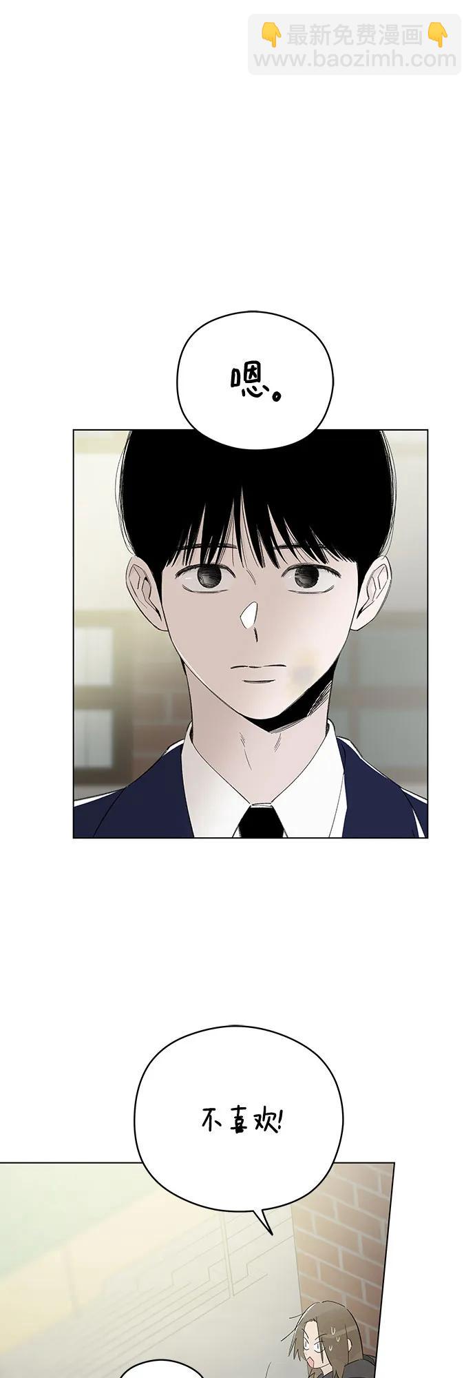 戀愛是番茄味 - 第62話 青春期留下的位置(3)(1/2) - 1
